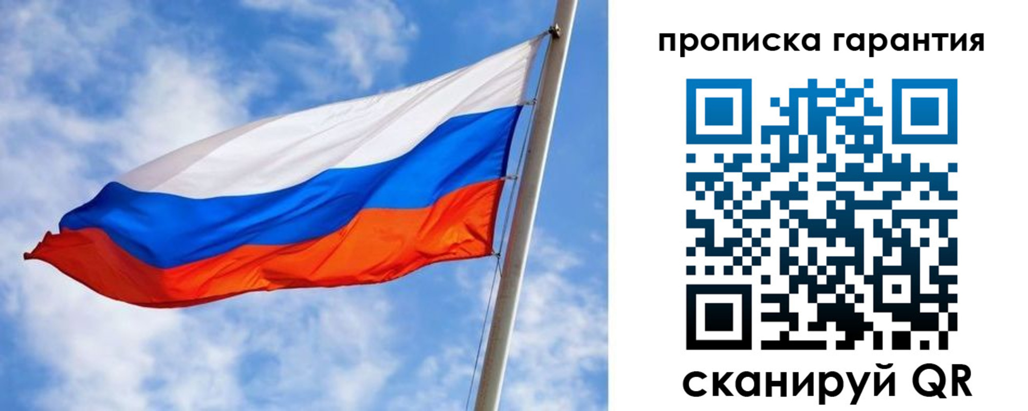 прописка гарантия в Нефтекумске