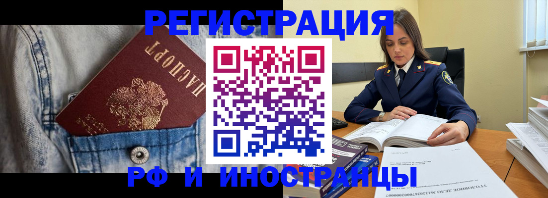 прописка для работы в Нефтекумске