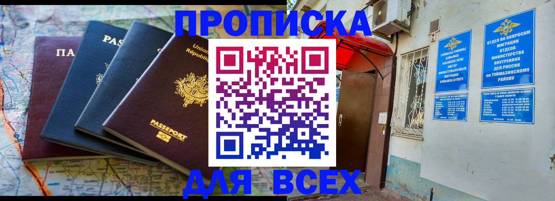 прописка регистрация в Нефтекумске