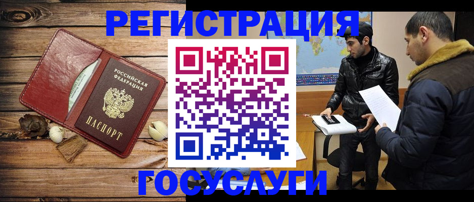 временная регистрация в Нефтекумске