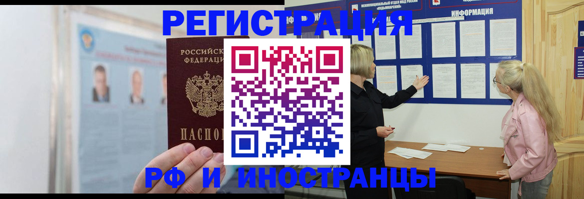 временная регистрация госуслуги в Нефтекумске