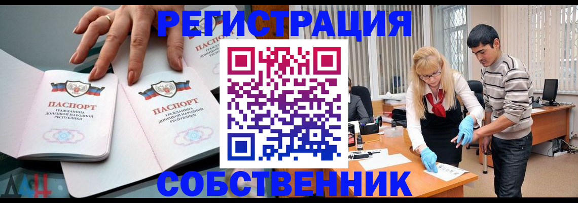 временная регистрация купить в Нефтекумске