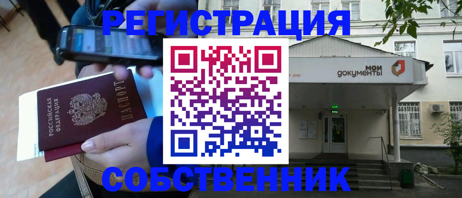 временная регистрация недорого в Нефтекумске