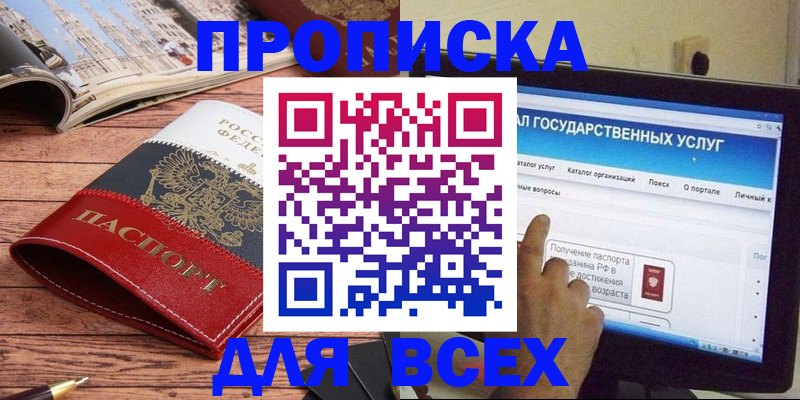 где прописаться в Нефтекумске