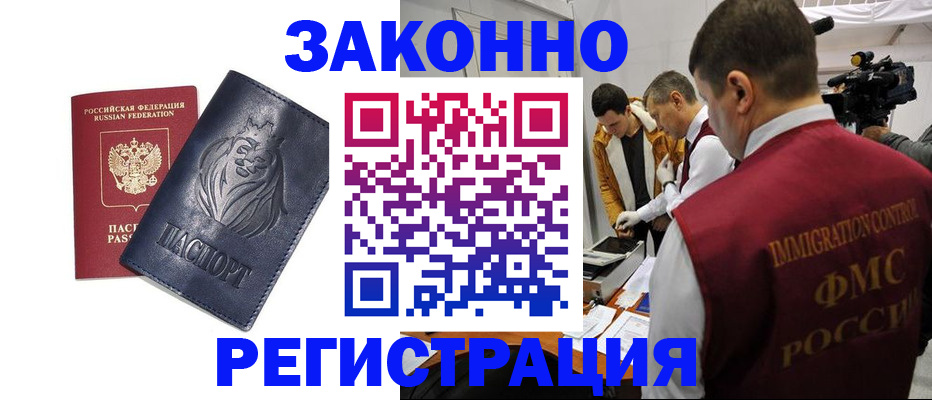 пропишу в квартире в Нефтекумске
