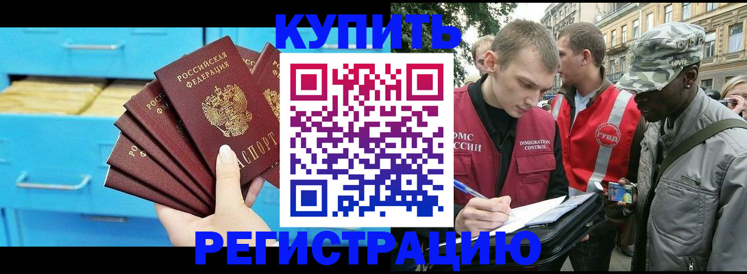 прописка гарантия в Нефтекумске