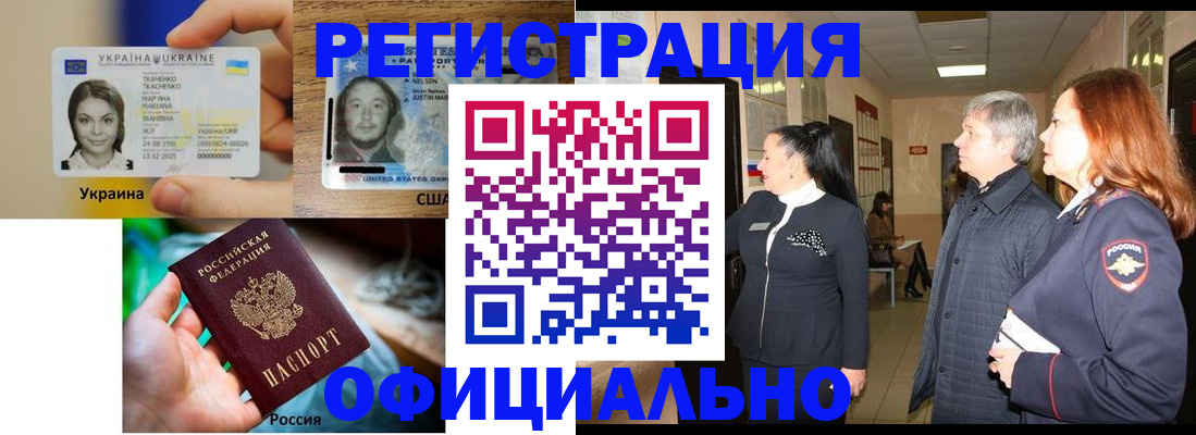 временная регистрация в Нефтекумске
